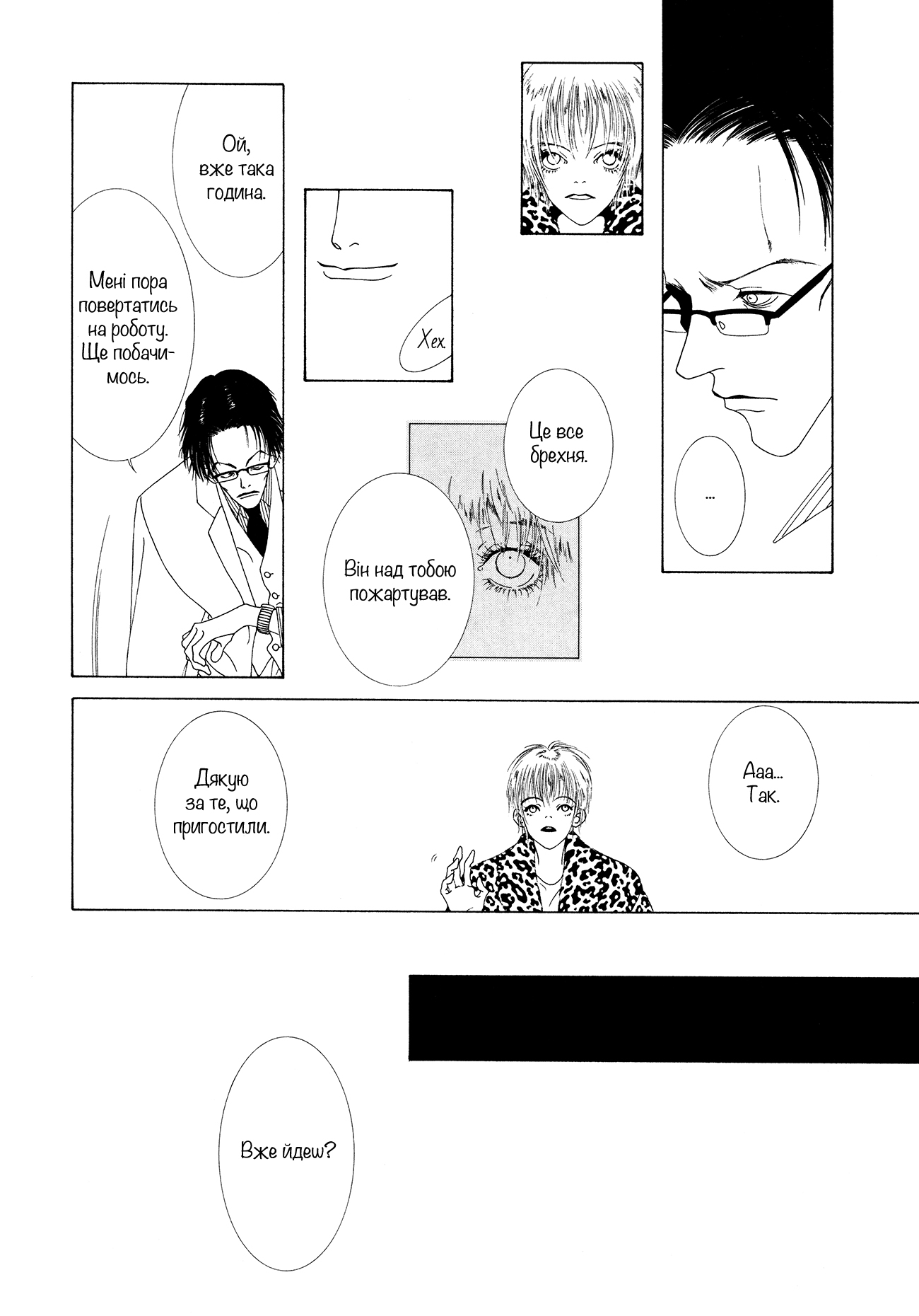 Hikarabita Taiji Vol. 1 Ch. 3 第13页
