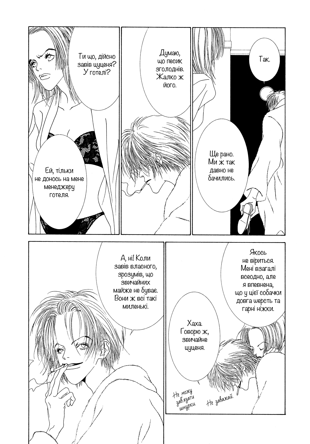 Hikarabita Taiji Vol. 1 Ch. 3 第14页
