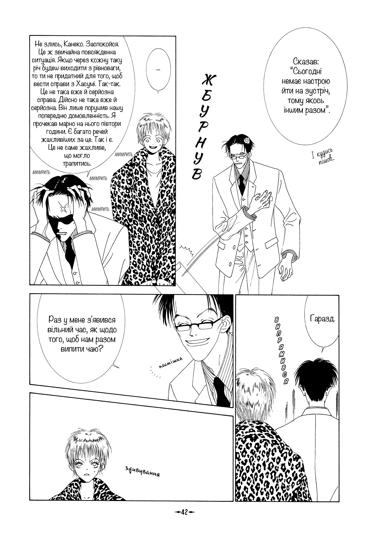 Hikarabita Taiji Vol. 1 Ch. 3 第3页