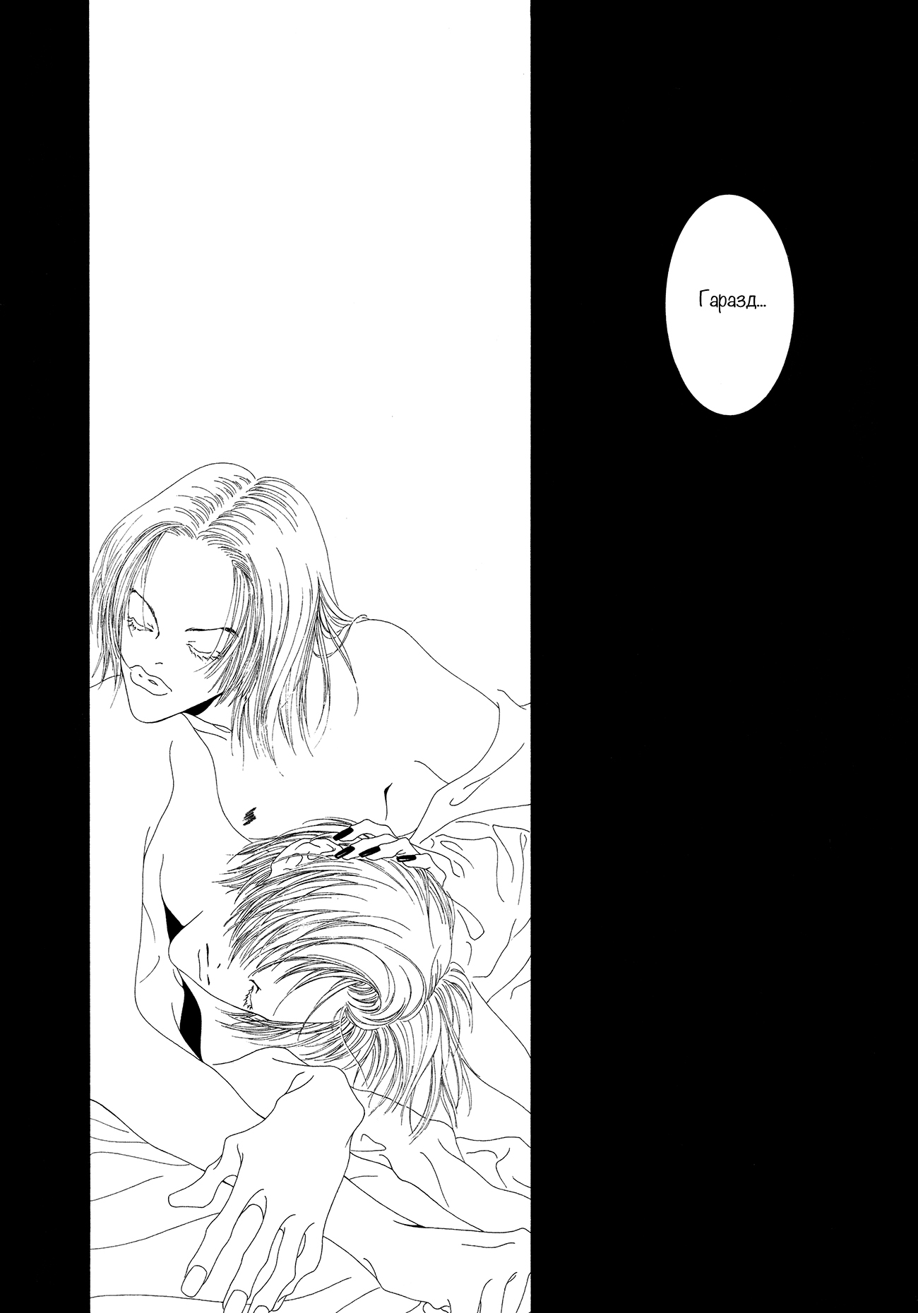 Hikarabita Taiji Vol. 1 Ch. 3 第4页