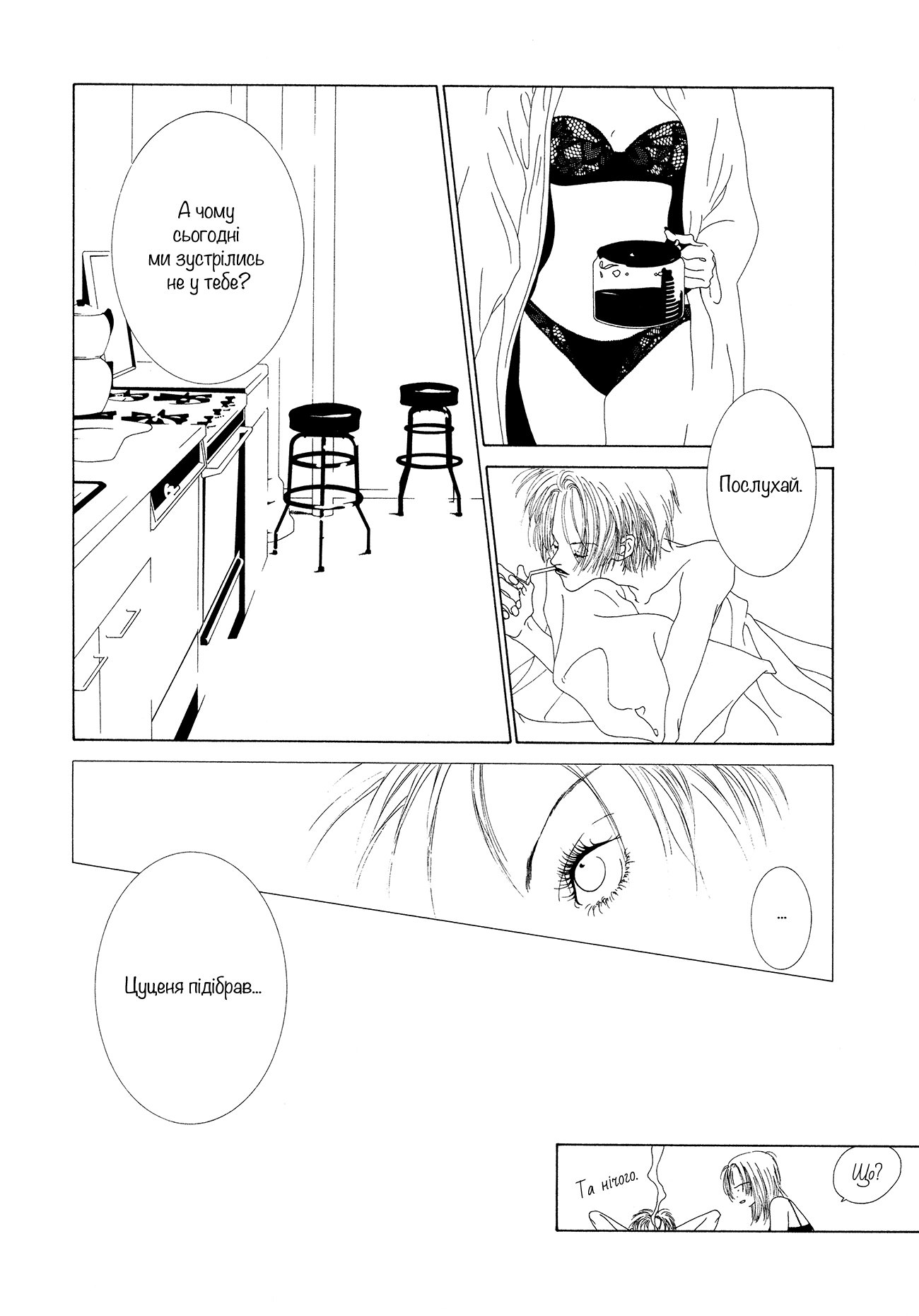 Hikarabita Taiji Vol. 1 Ch. 3 第5页