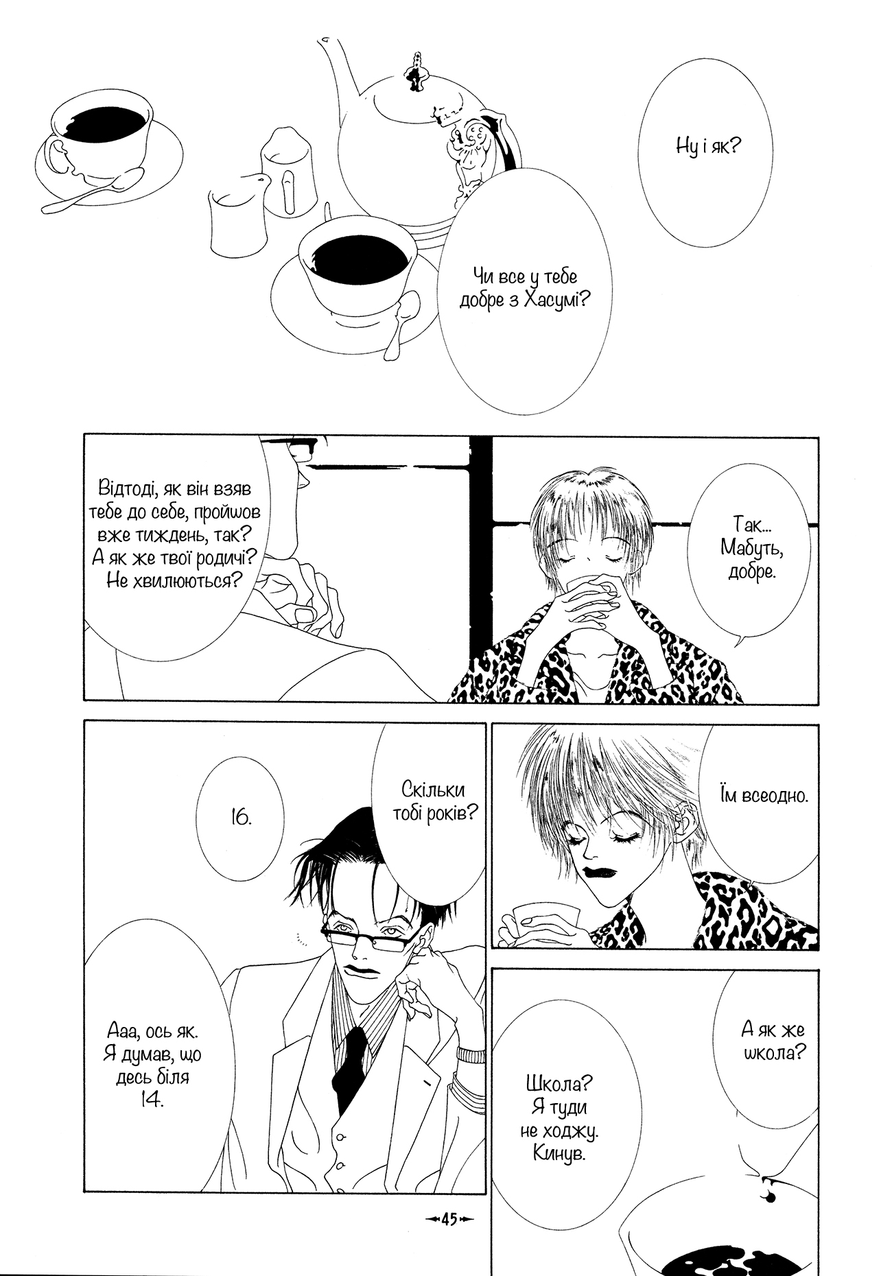 Hikarabita Taiji Vol. 1 Ch. 3 第6页