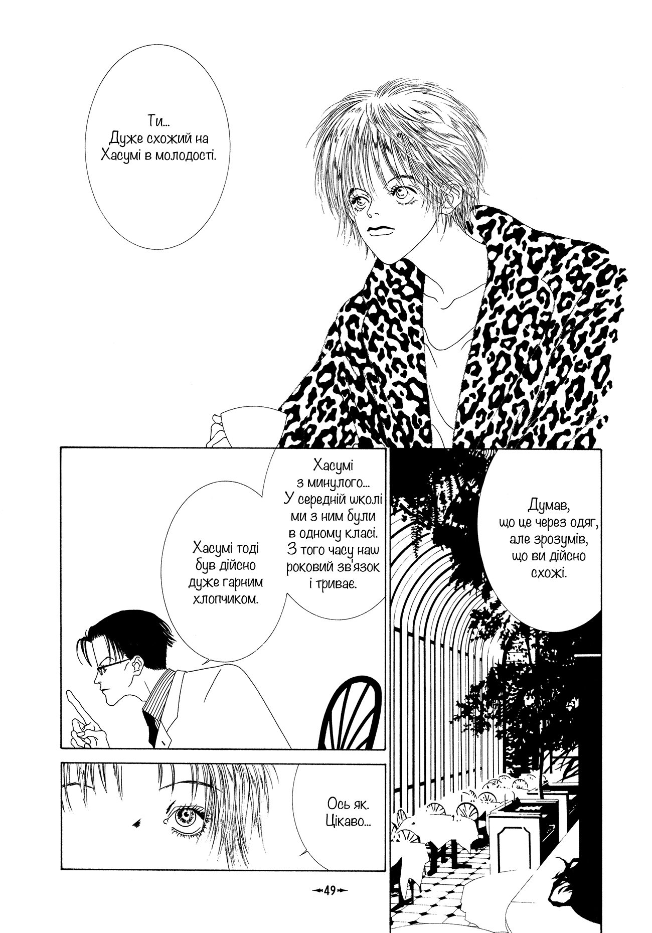 Hikarabita Taiji Vol. 1 Ch. 3 第10页