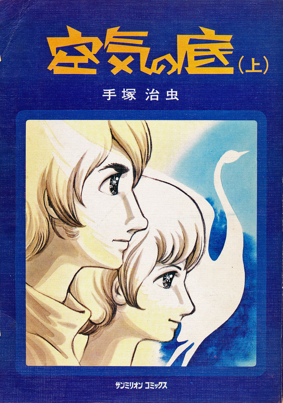 Under the Air 第1页