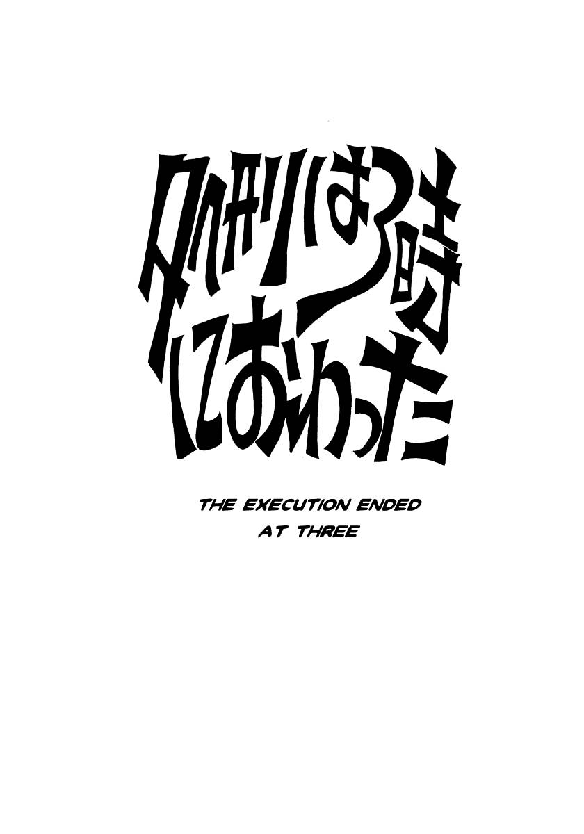 Under the Air 第4页