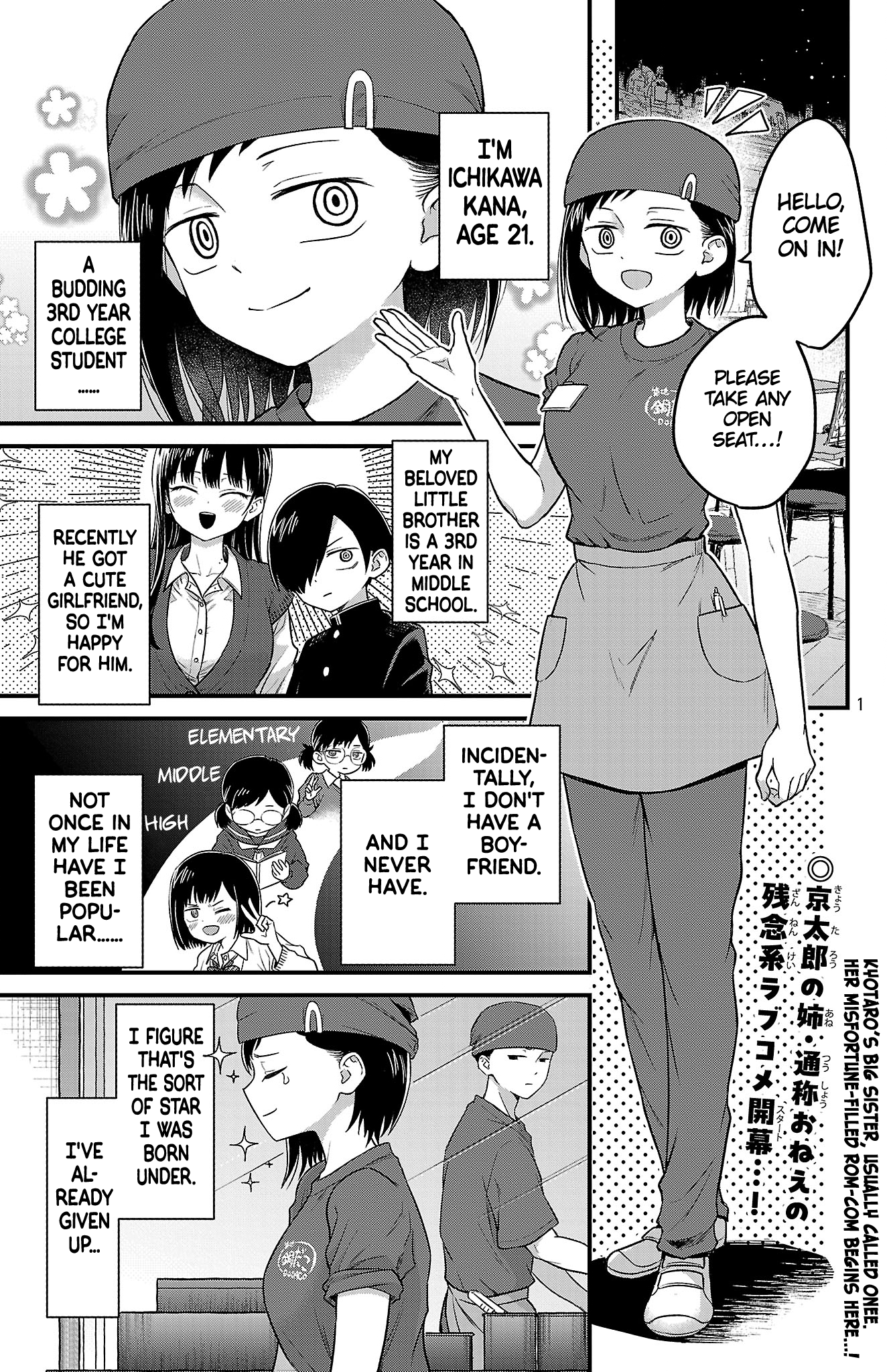 Boku no Kokoro no Yabai Yatsu: Love Comedy ga Hajimaranai 第2页