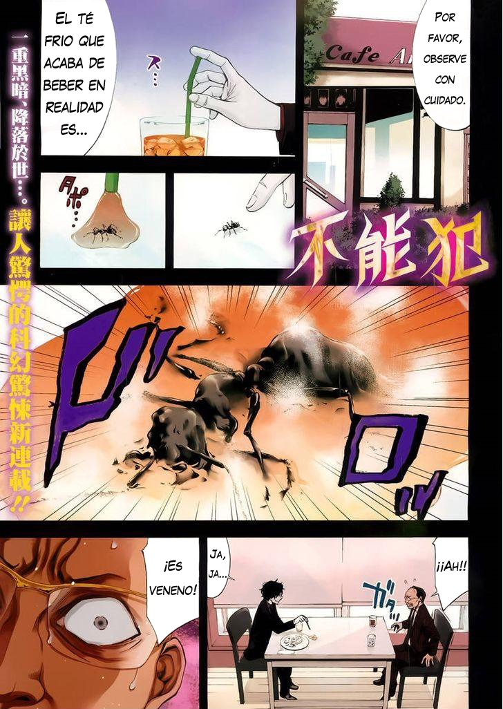 Funouhan Vol. 1 Ch. 1 第2页