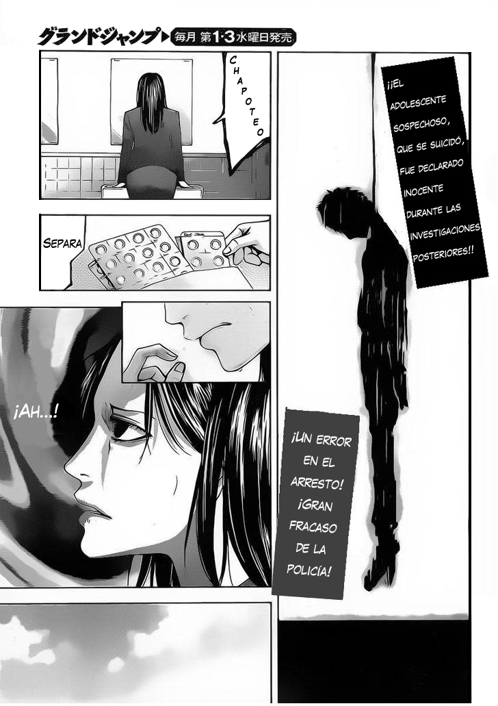 Funouhan Vol. 1 Ch. 1 第11页
