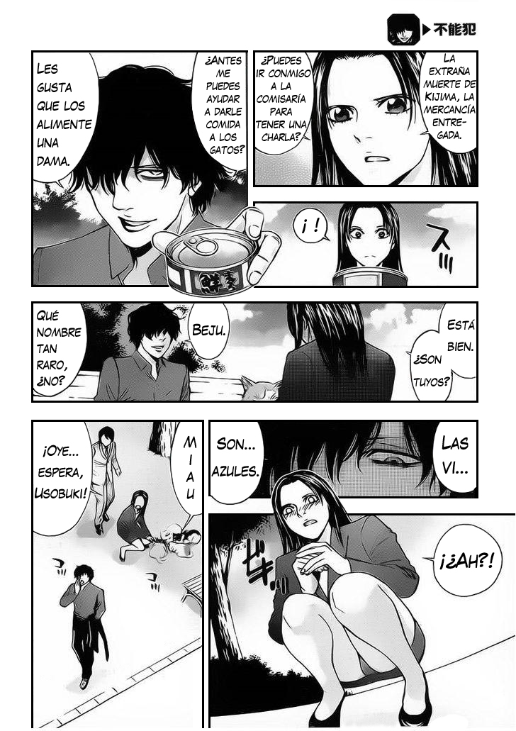 Funouhan Vol. 1 Ch. 1 第14页