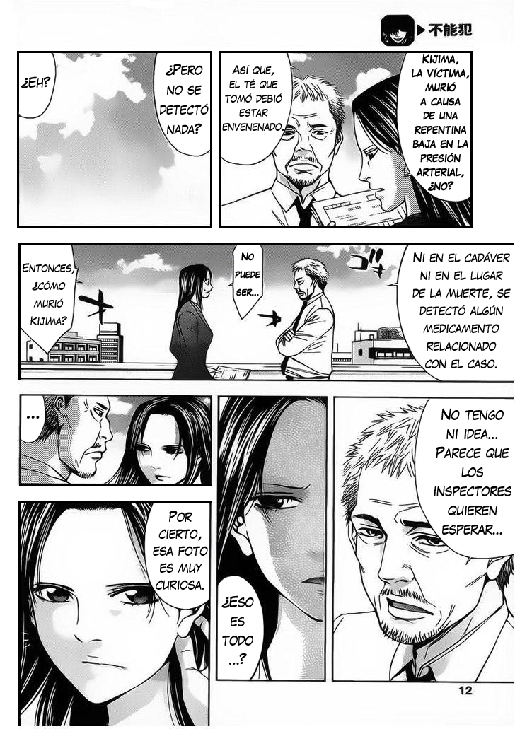 Funouhan Vol. 1 Ch. 1 第8页