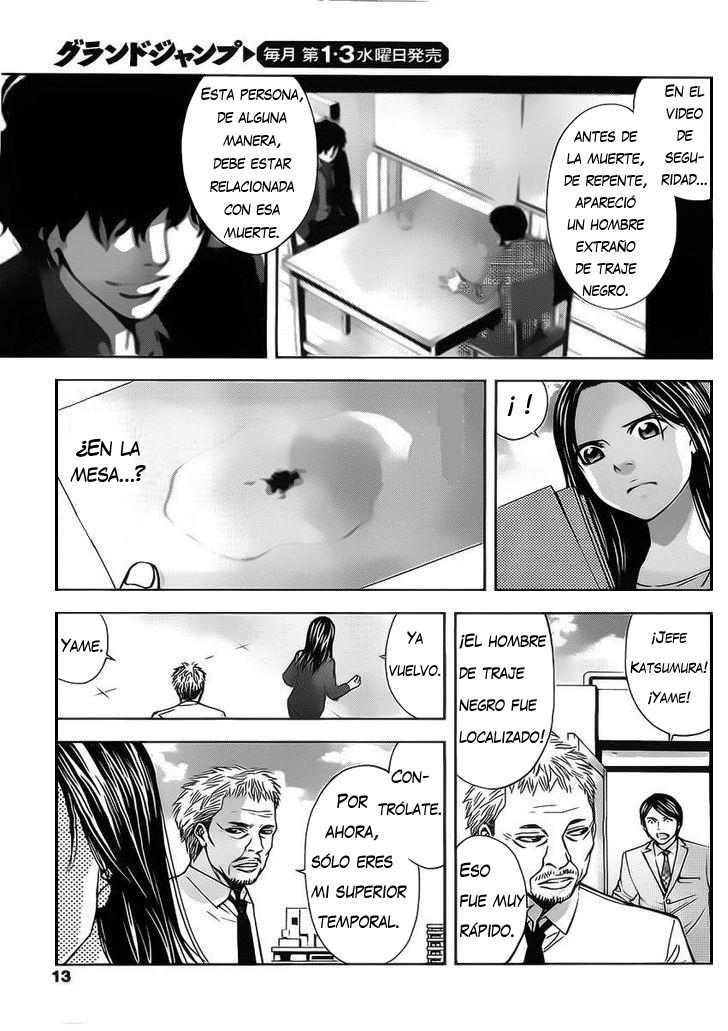 Funouhan Vol. 1 Ch. 1 第9页