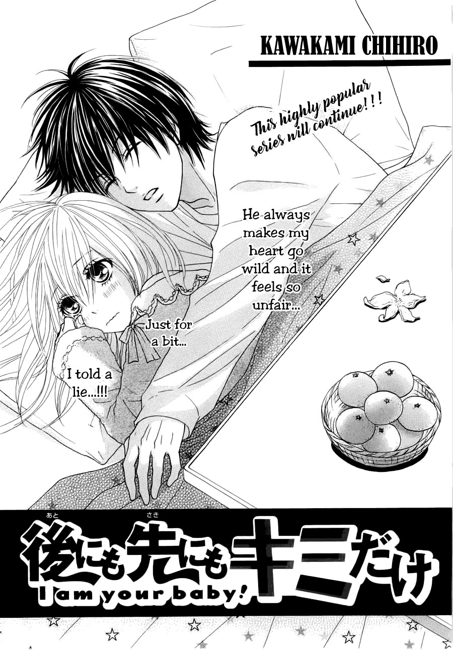 Ato nimo Saki nimo Kimi dake Vol. 1 Ch. 3 第2页