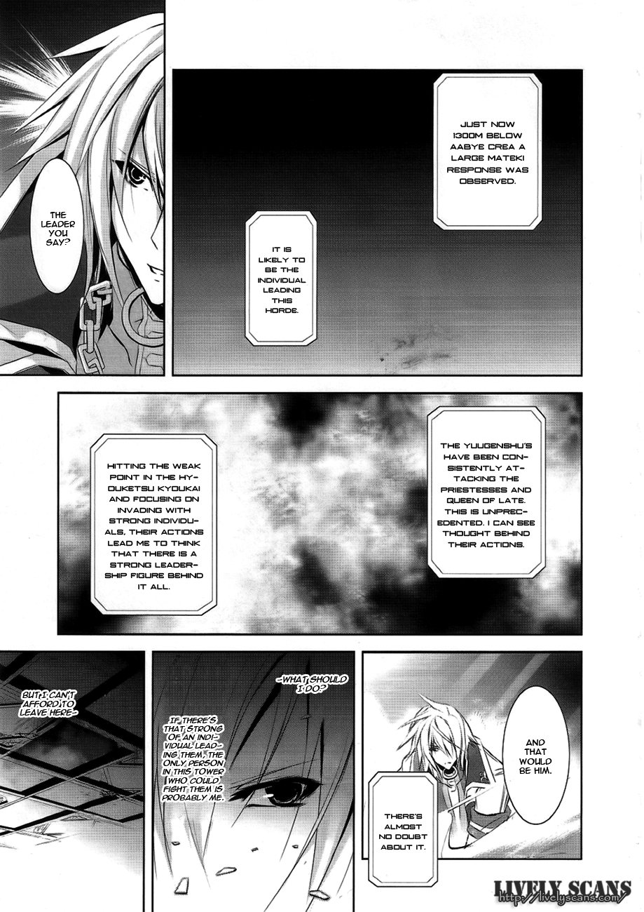 Hyouketsu Kyoukai no Eden Vol. 1 Ch. 4 第13页