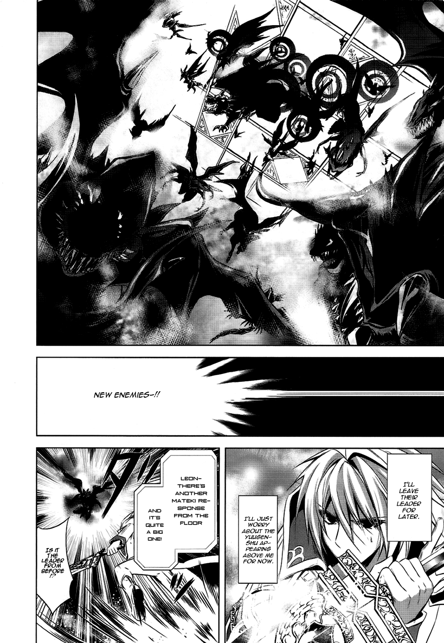 Hyouketsu Kyoukai no Eden Vol. 1 Ch. 4 第14页