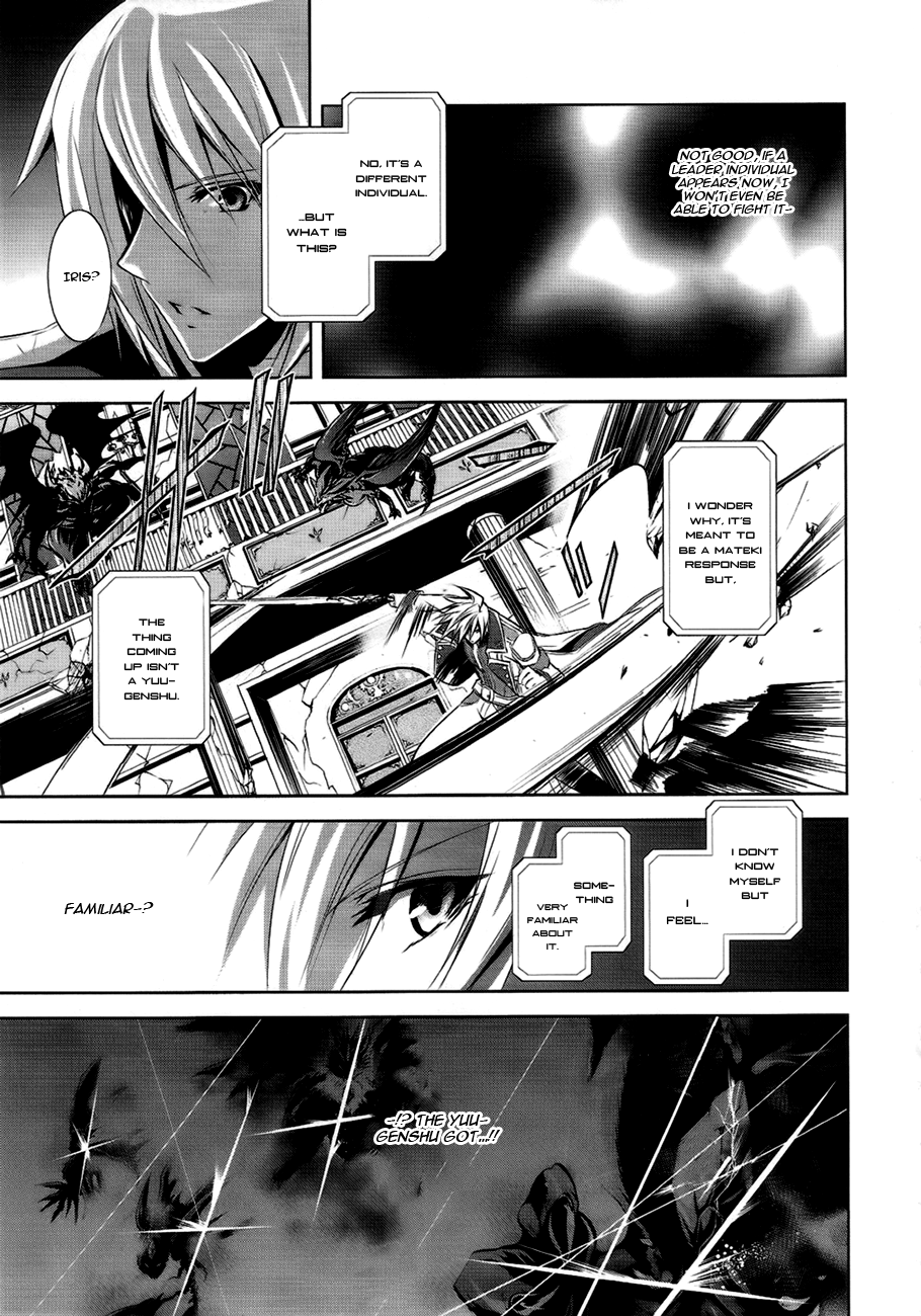 Hyouketsu Kyoukai no Eden Vol. 1 Ch. 4 第15页