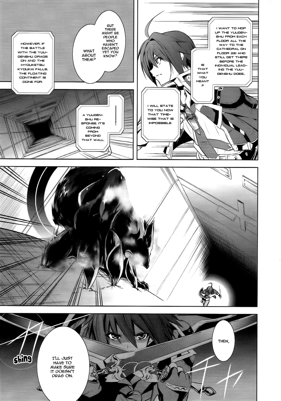 Hyouketsu Kyoukai no Eden Vol. 1 Ch. 4 第24页