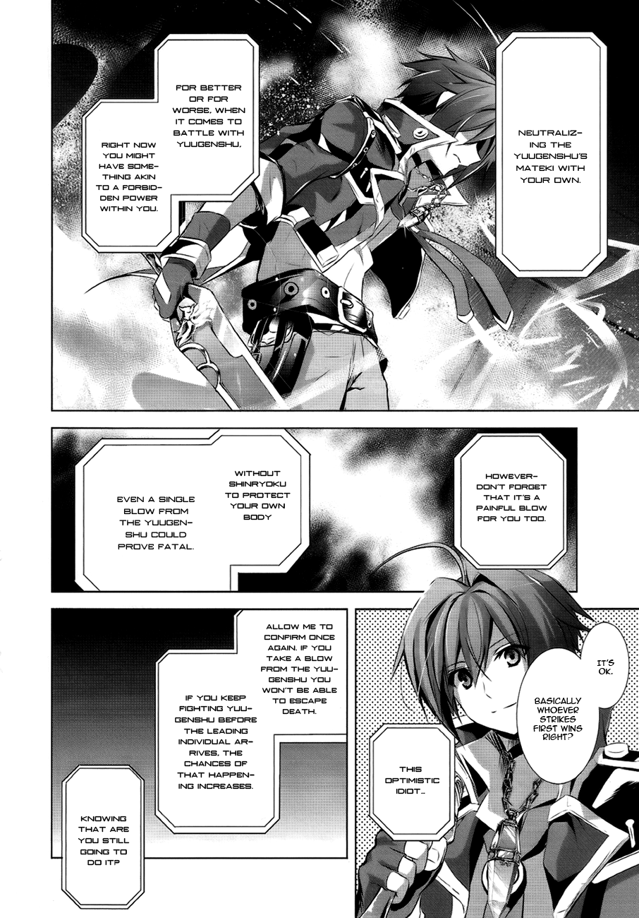 Hyouketsu Kyoukai no Eden Vol. 1 Ch. 4 第26页