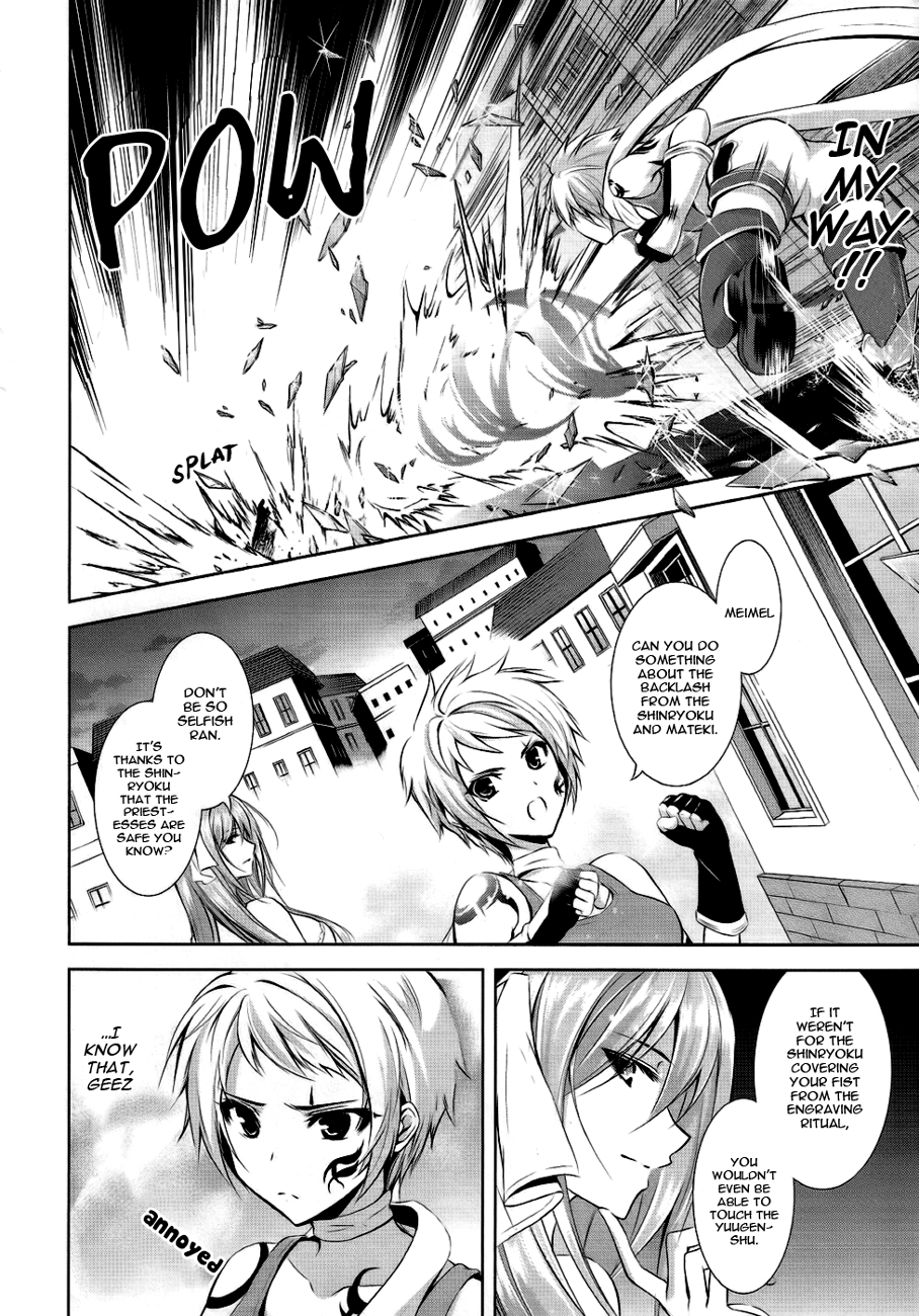 Hyouketsu Kyoukai no Eden Vol. 1 Ch. 4 第4页