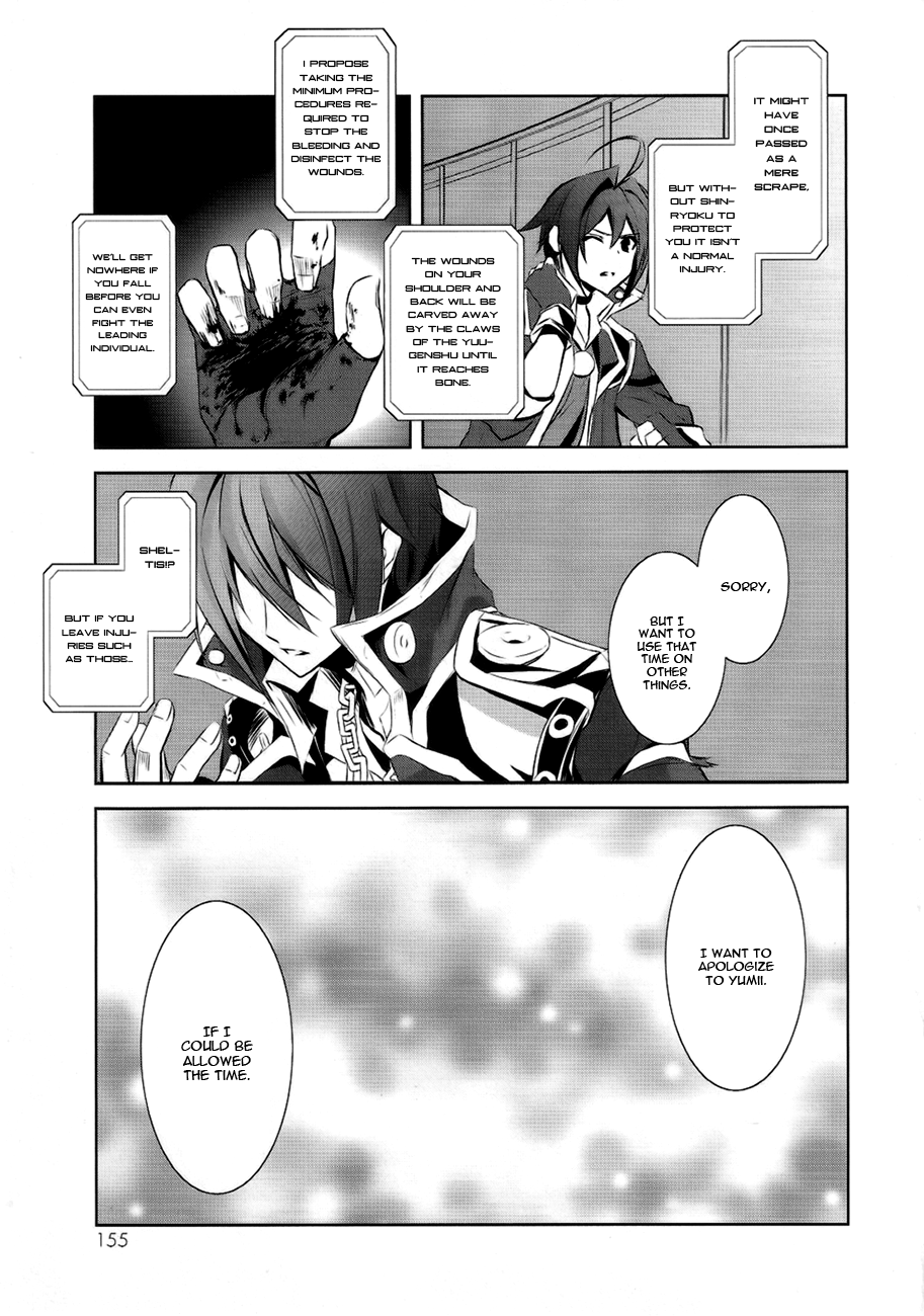 Hyouketsu Kyoukai no Eden Vol. 1 Ch. 4 第31页