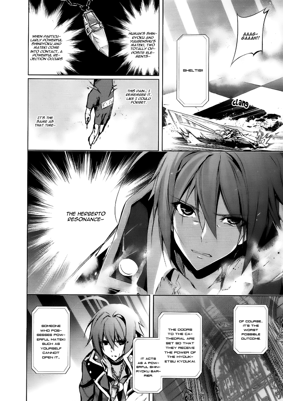 Hyouketsu Kyoukai no Eden Vol. 1 Ch. 4 第34页