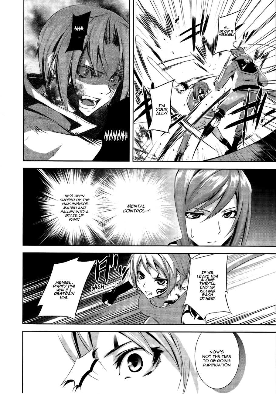 Hyouketsu Kyoukai no Eden Vol. 1 Ch. 4 第6页