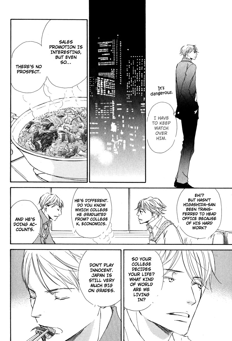 Koyoi Omae to Vol. 1 Ch. 3 第12页