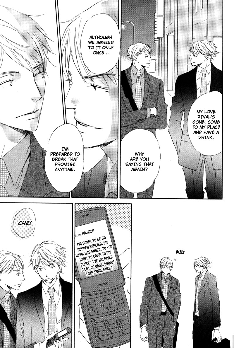 Koyoi Omae to Vol. 1 Ch. 3 第17页