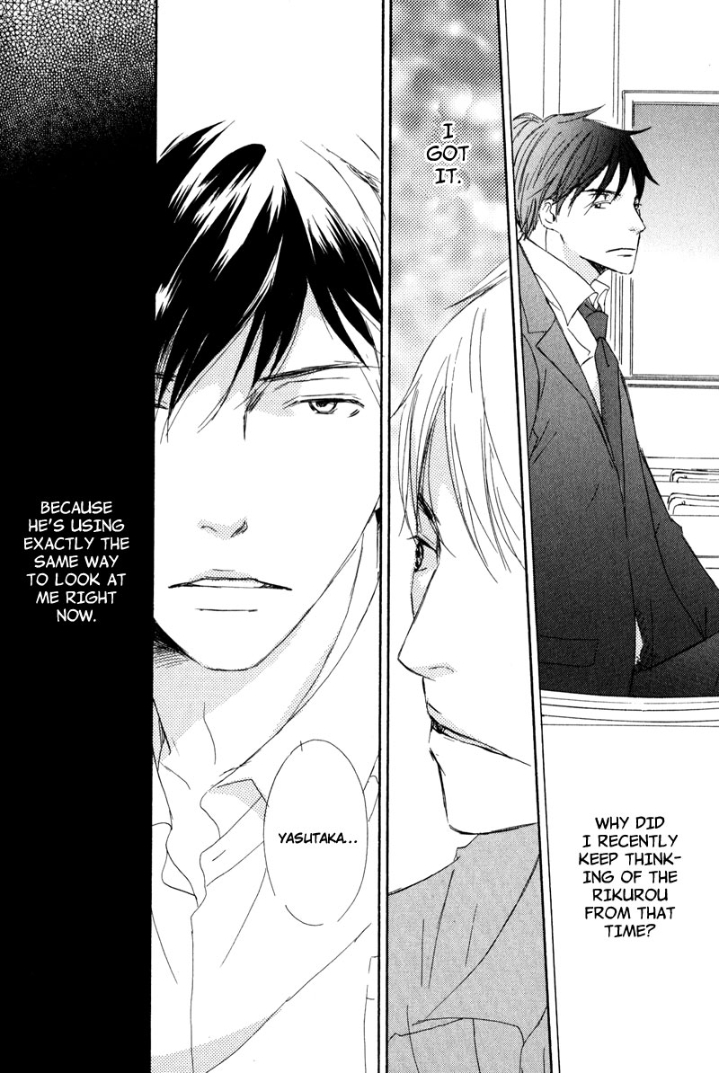 Koyoi Omae to Vol. 1 Ch. 3 第24页
