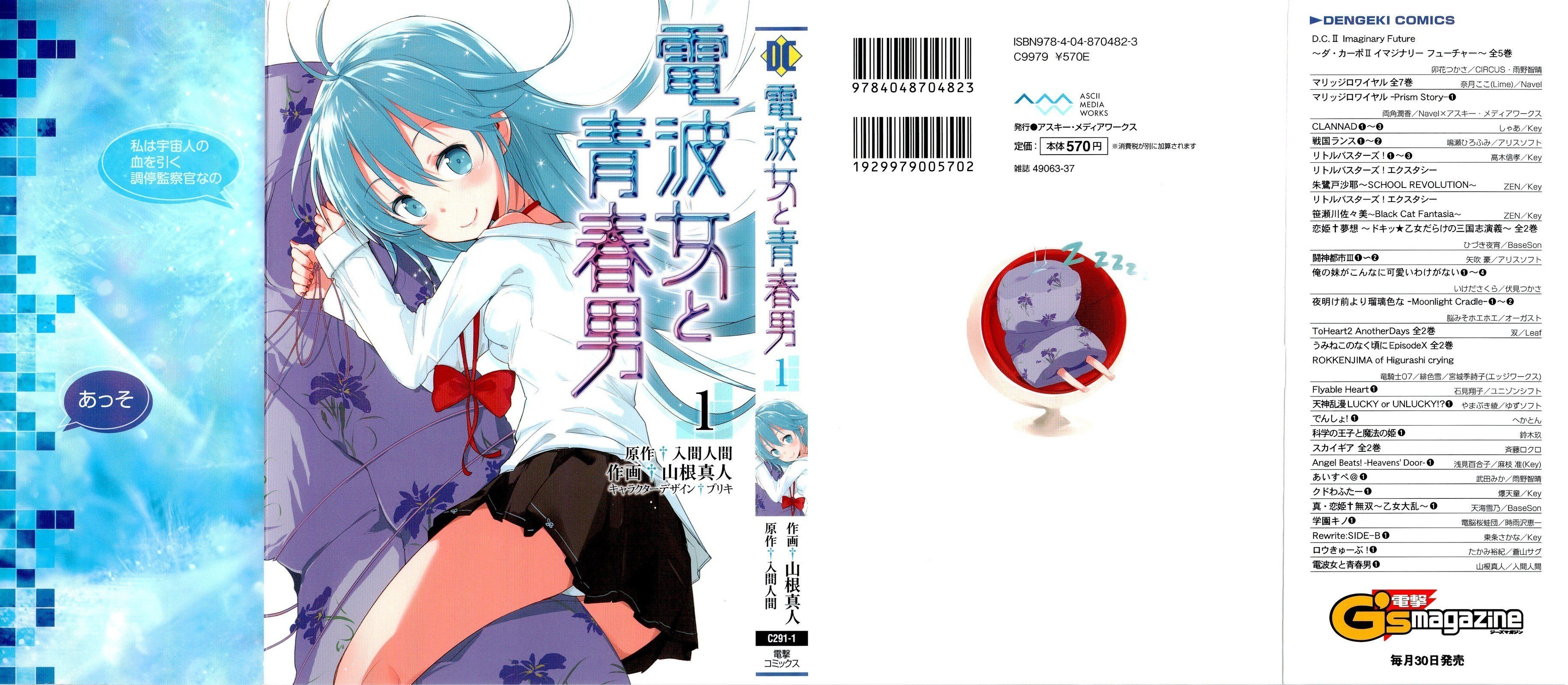 Denpa Onna to Seishun Otoko Vol. 1 Ch. 1 第2页