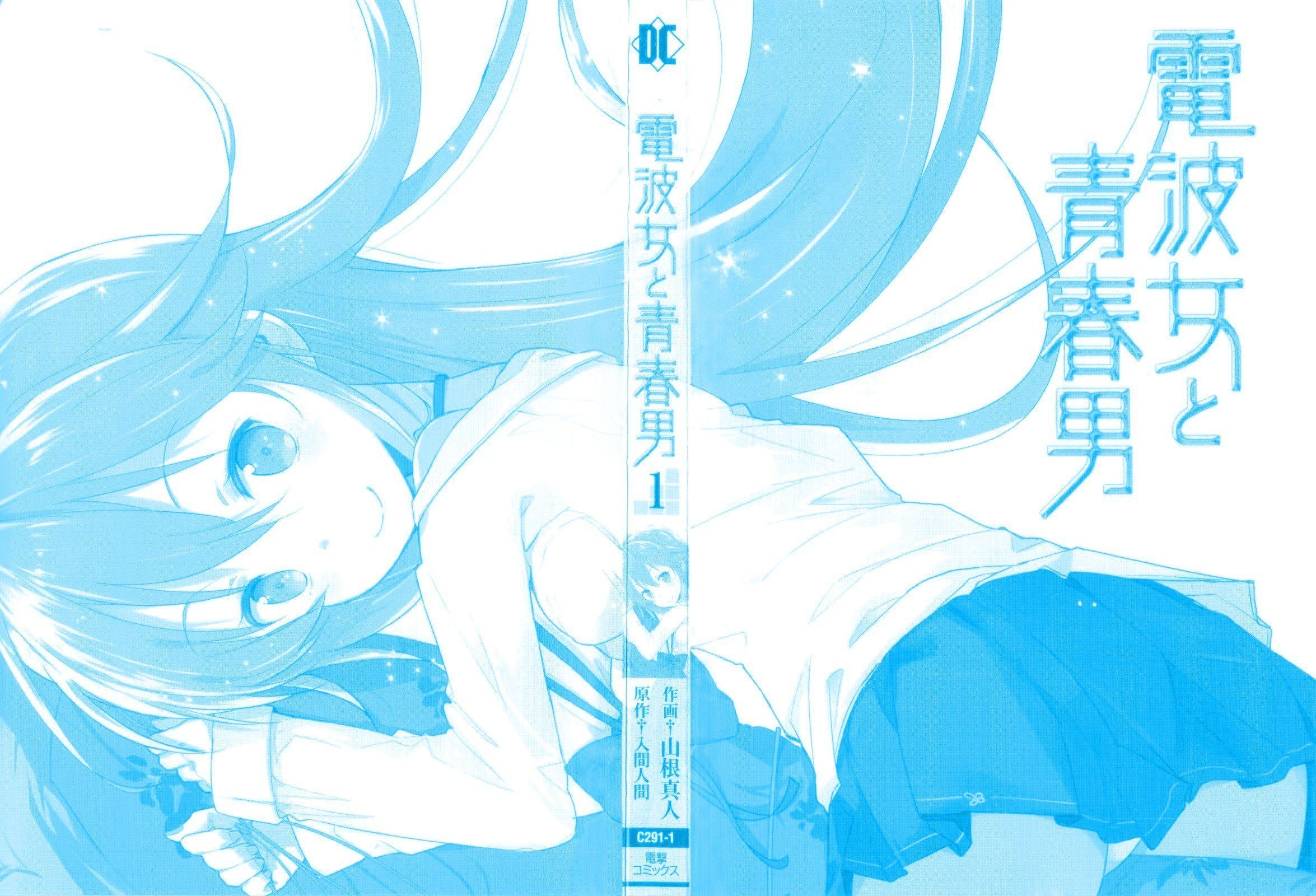 Denpa Onna to Seishun Otoko Vol. 1 Ch. 1 第5页