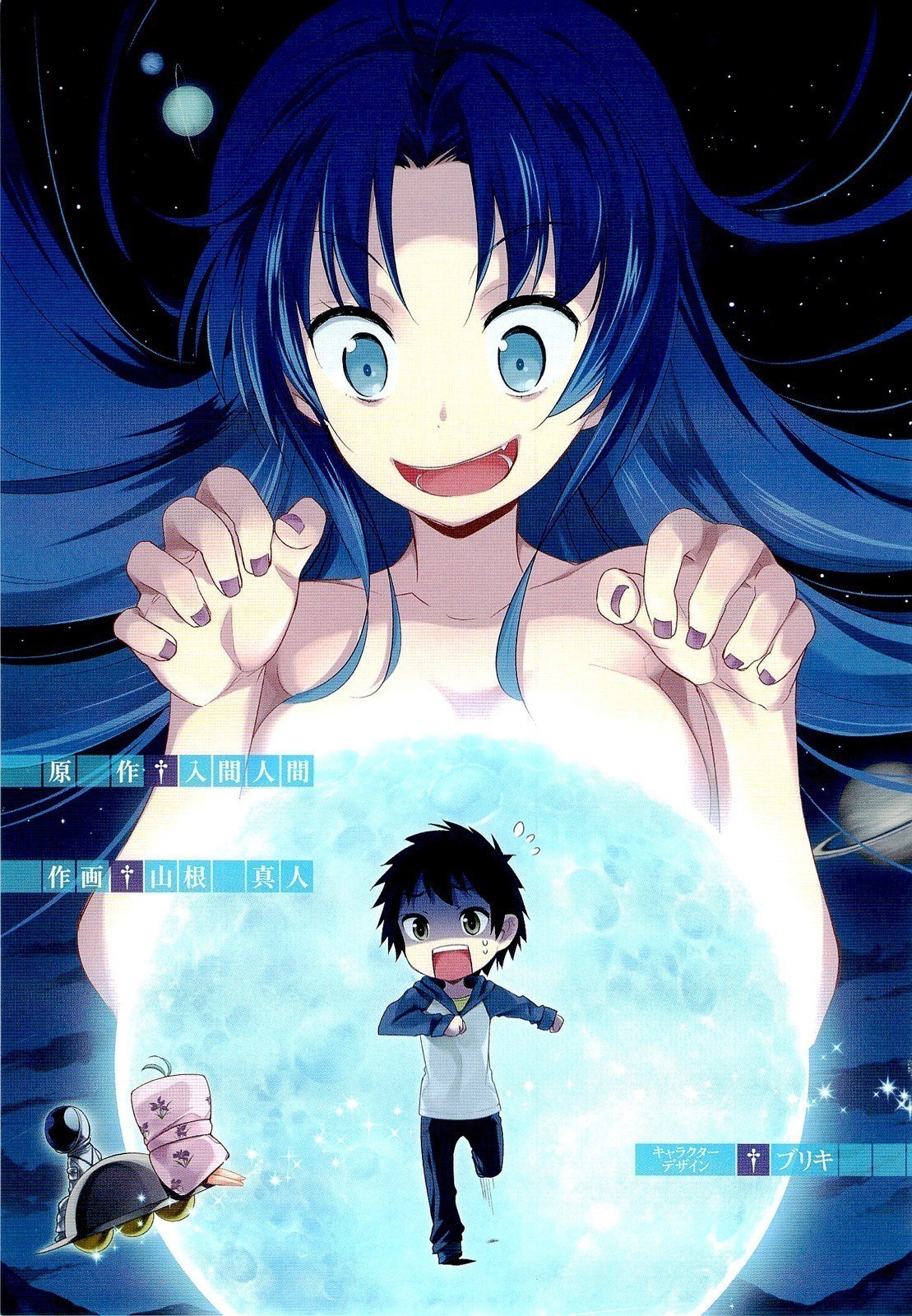 Denpa Onna to Seishun Otoko Vol. 1 Ch. 1 第6页
