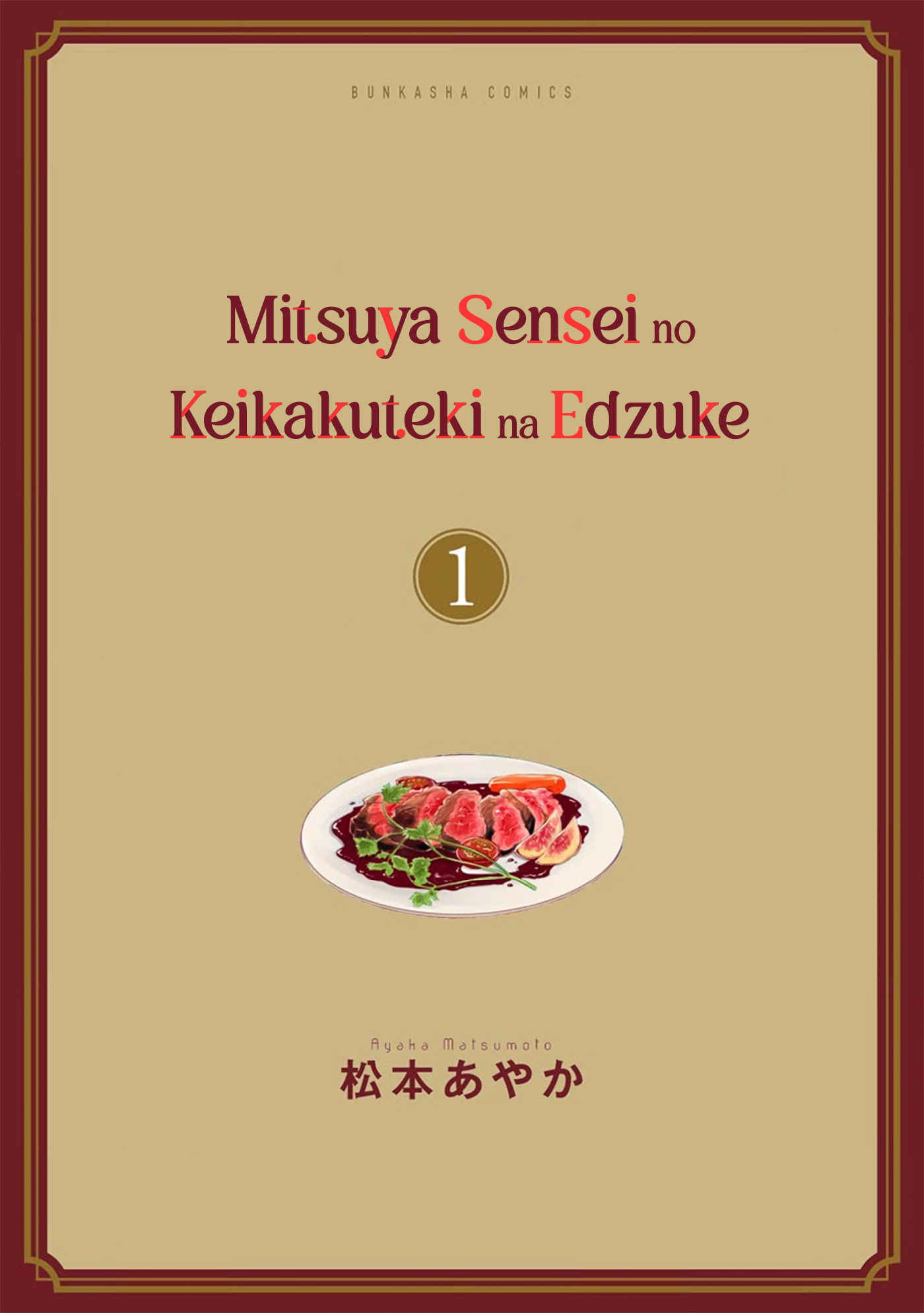 Mitsuya Sensei no Keikakuteki na Edzuke Legumes de verão fritos sobre Soumen 第3页