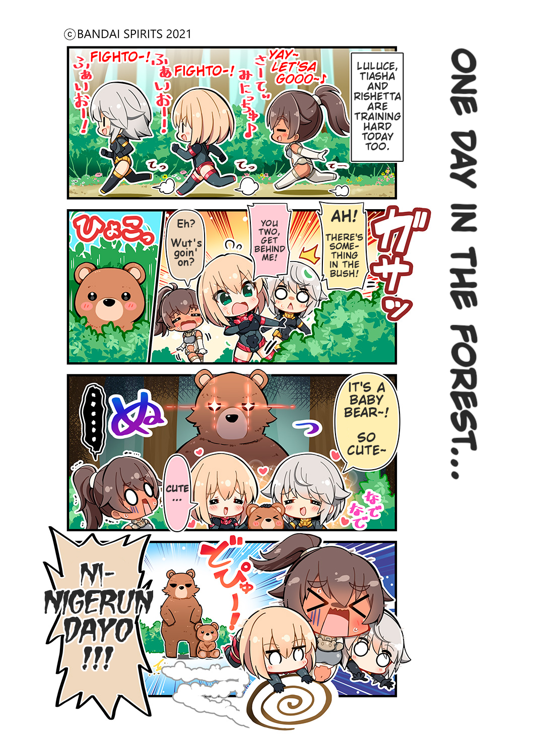 30 Minute Sisters AROUND! 第6页
