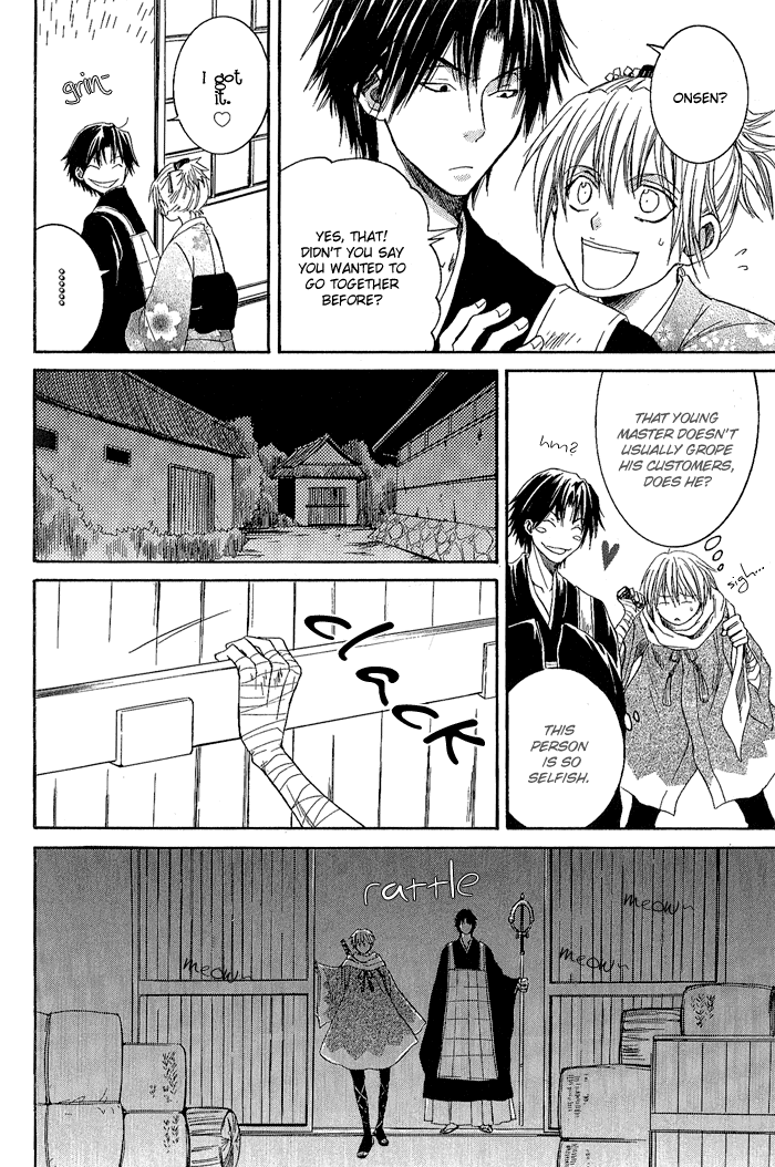 Toukaidou HISAME Nekomata on a Moonlit Night 第24页
