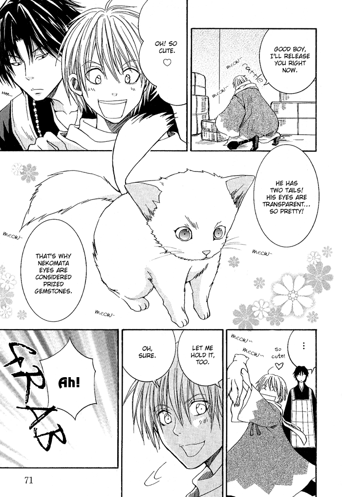 Toukaidou HISAME Nekomata on a Moonlit Night 第25页