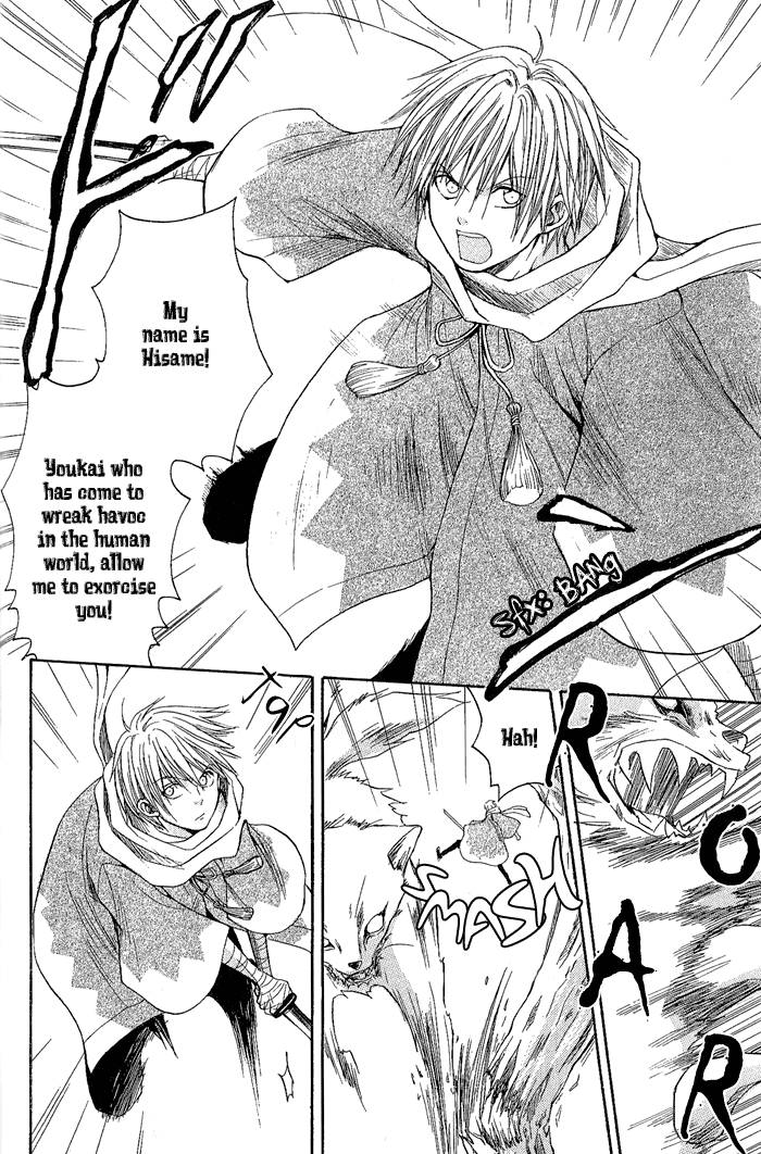 Toukaidou HISAME Nekomata on a Moonlit Night 第4页