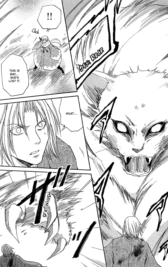 Toukaidou HISAME Nekomata on a Moonlit Night 第31页