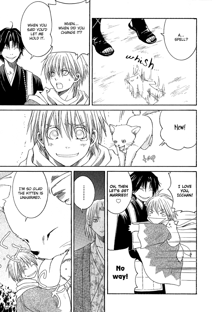 Toukaidou HISAME Nekomata on a Moonlit Night 第35页