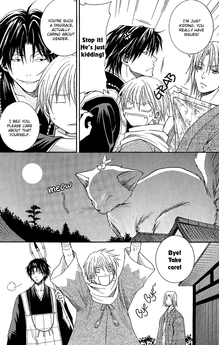 Toukaidou HISAME Nekomata on a Moonlit Night 第37页