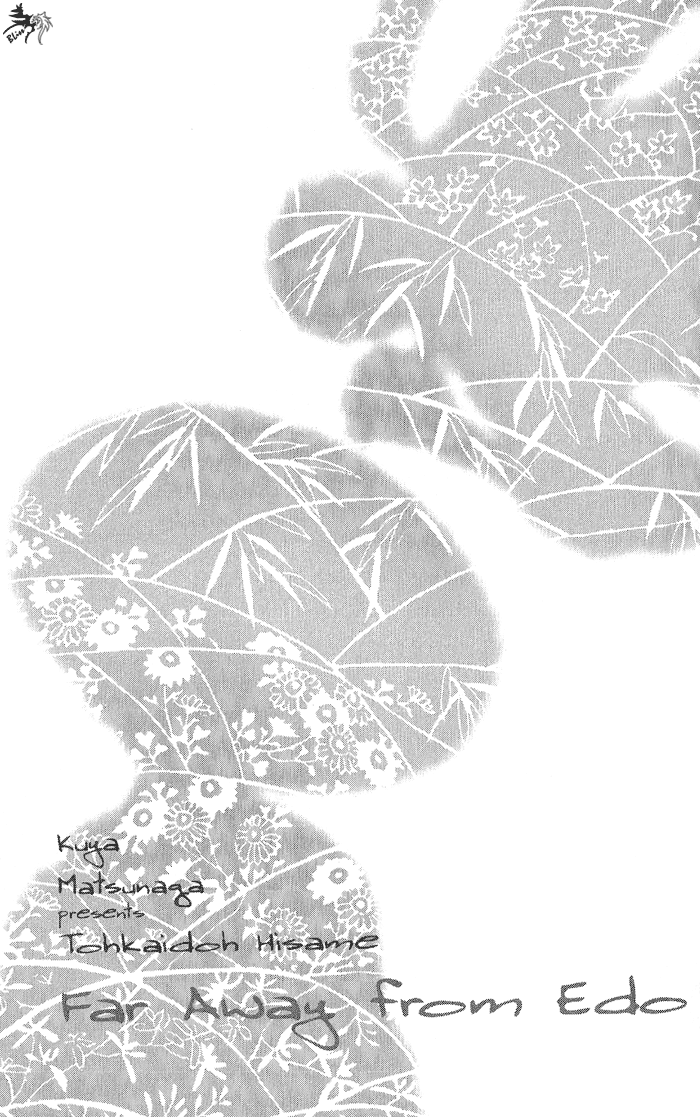 Toukaidou HISAME Nekomata on a Moonlit Night 第41页