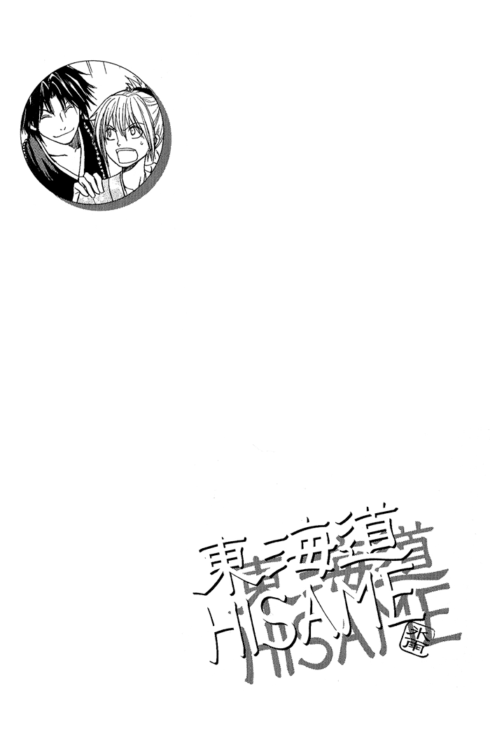Toukaidou HISAME Nekomata on a Moonlit Night 第42页