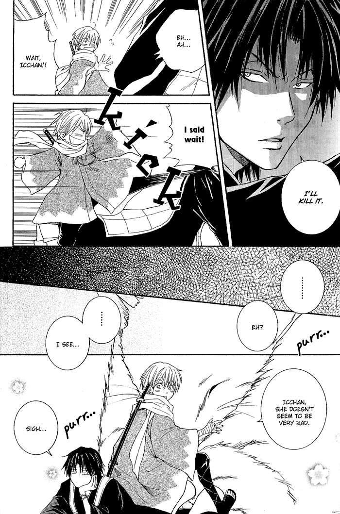 Toukaidou HISAME Nekomata on a Moonlit Night 第6页