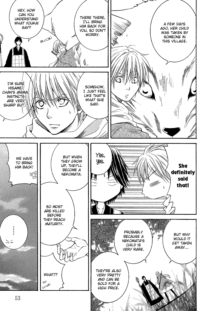 Toukaidou HISAME Nekomata on a Moonlit Night 第7页