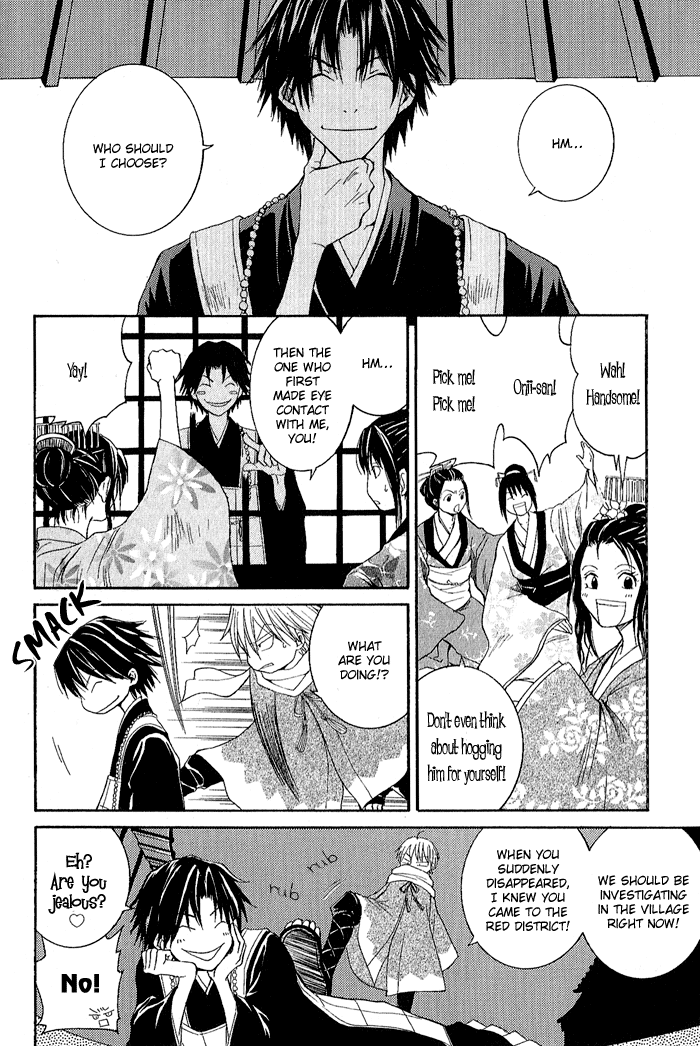 Toukaidou HISAME Nekomata on a Moonlit Night 第8页