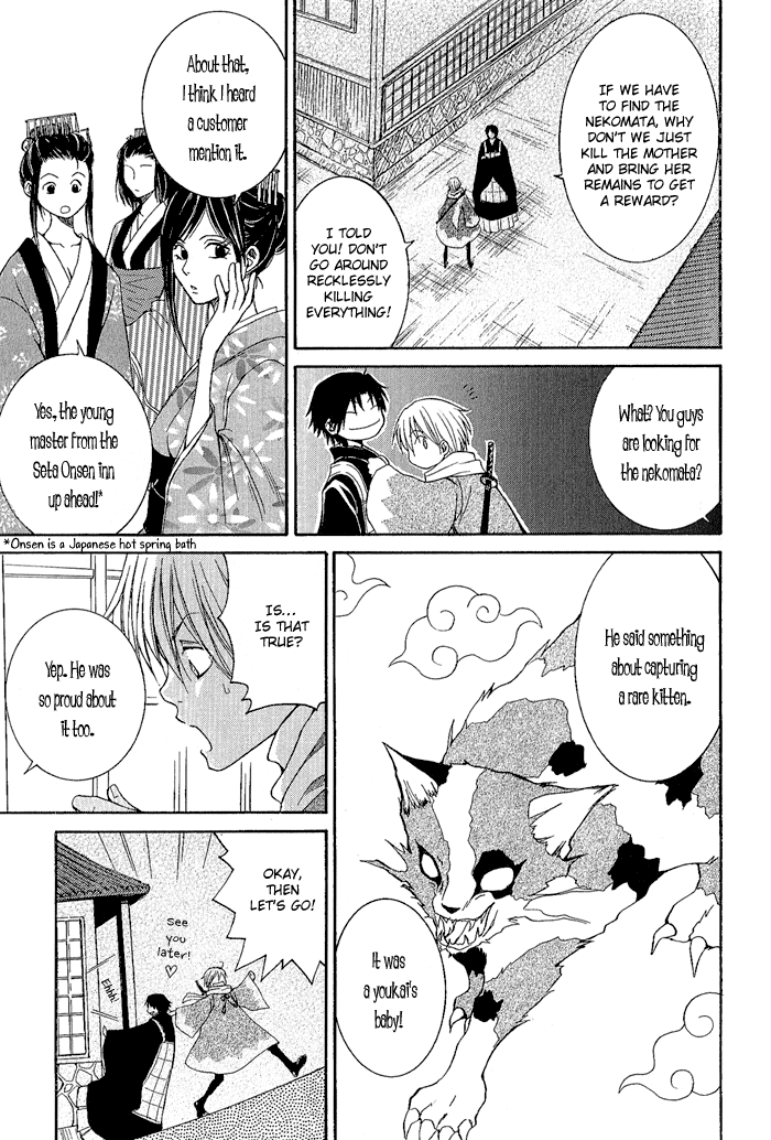 Toukaidou HISAME Nekomata on a Moonlit Night 第9页