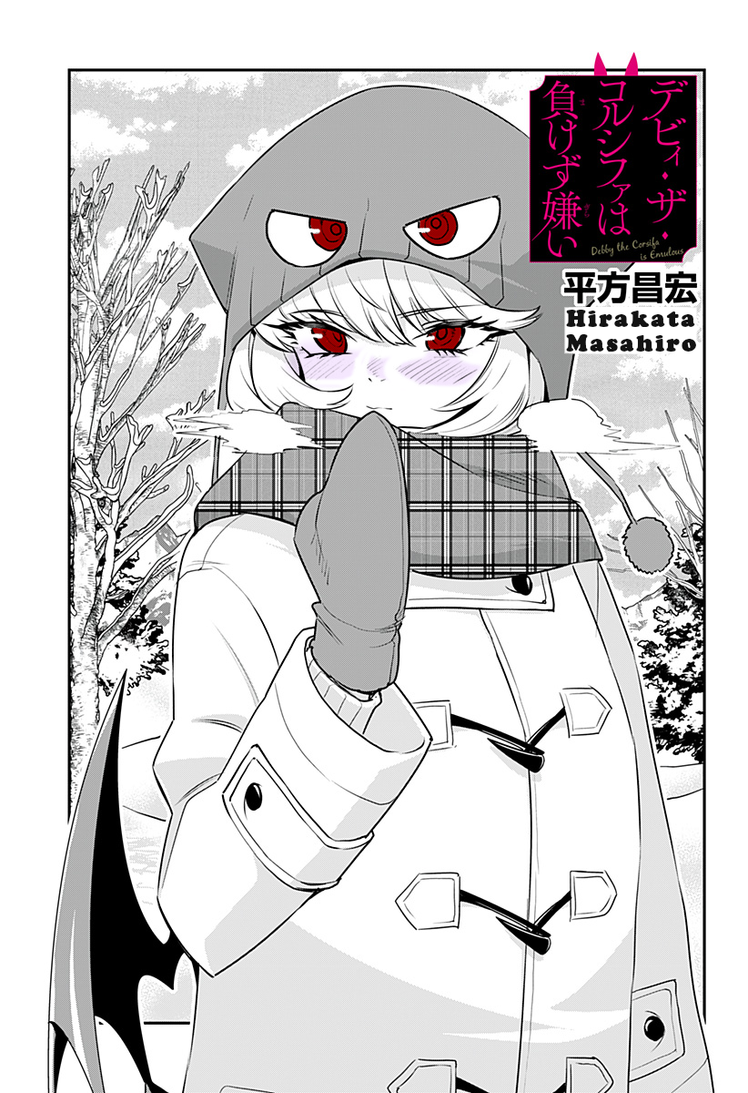 Debby the Corsifa wa Makezugirai (Fan Colored) Snowball Fights 第1页