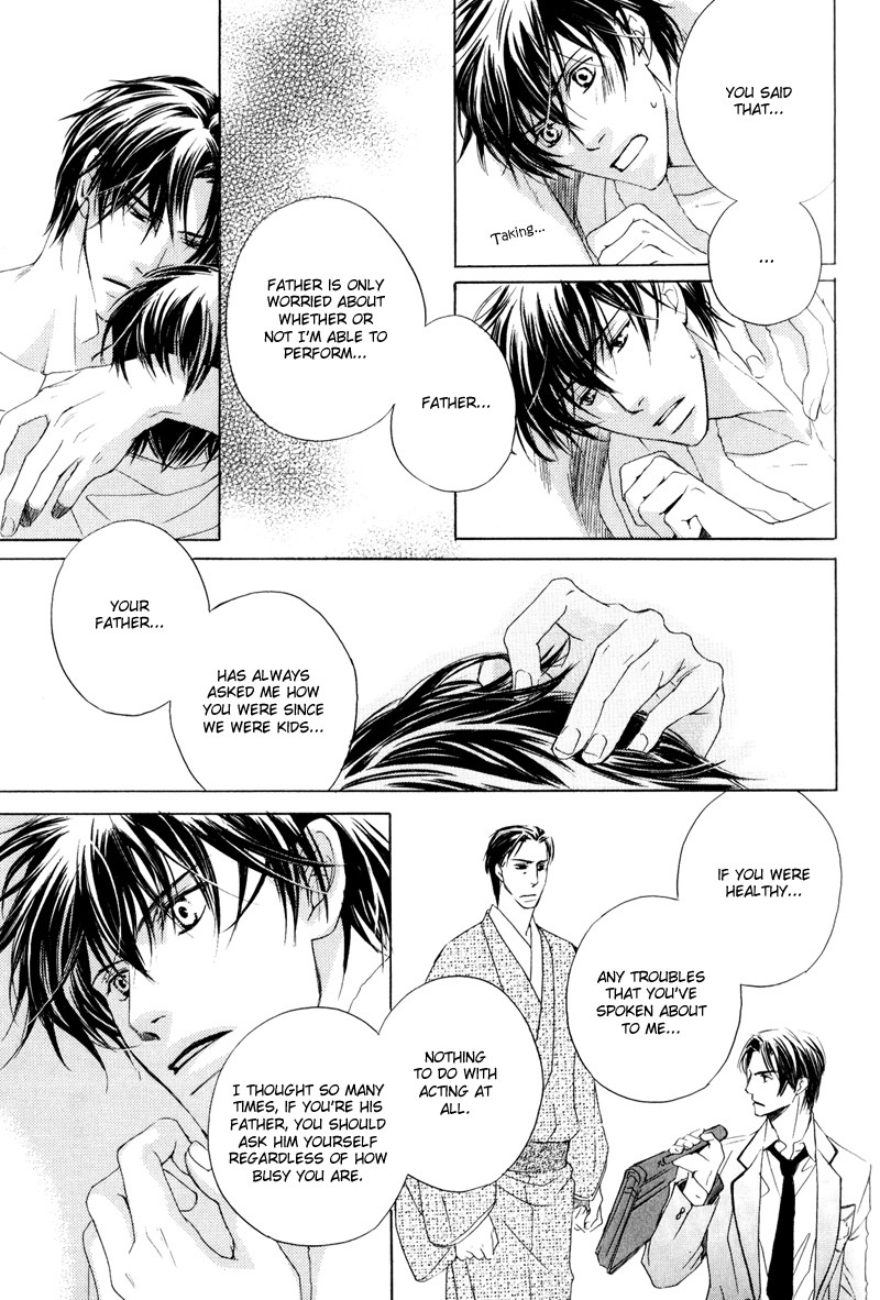 Signal Red Baby Vol. 1 Ch. 5 第20页