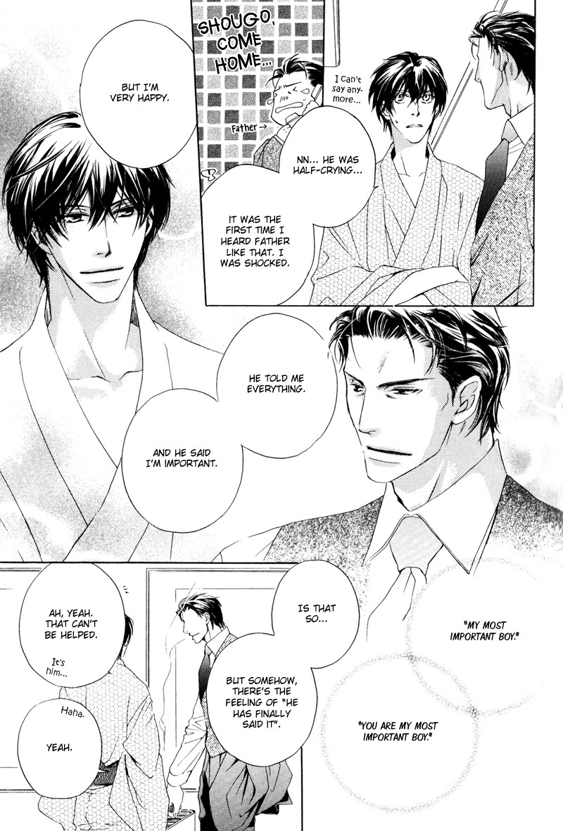 Signal Red Baby Vol. 1 Ch. 5 第26页