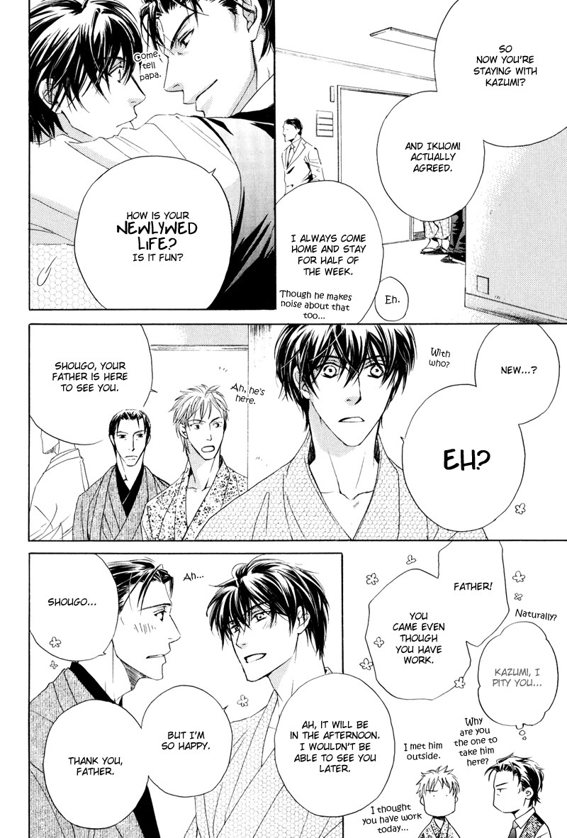 Signal Red Baby Vol. 1 Ch. 5 第27页