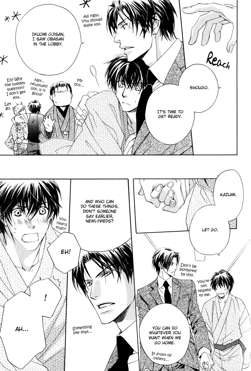 Signal Red Baby Vol. 1 Ch. 5 第28页